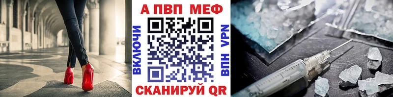 Купить где  Ревда  Alfa_PVP VHQ 