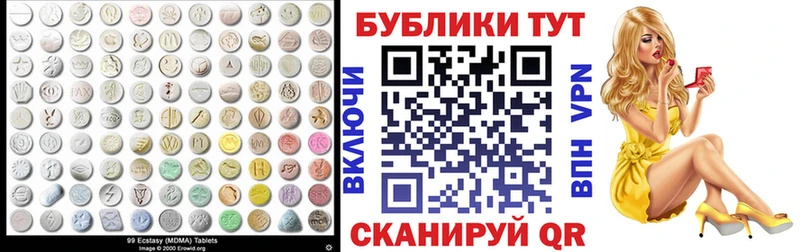 Экстази mix  Купить закладки  Ревда 