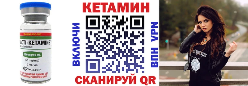 Купить закладки  Ревда  КЕТАМИН VHQ 