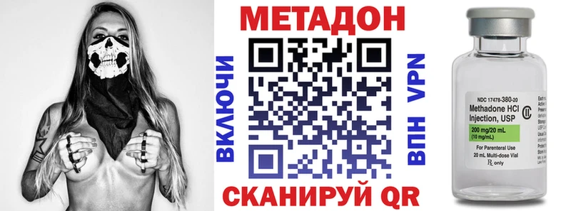 МЕТАДОН methadone  Купить закладки  Ревда 